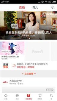 娱乐吃瓜君直播入口