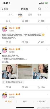吃瓜娱乐圈知乎,揭秘明星幕后故事